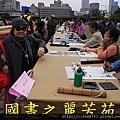 2015 新春開筆大會--在總統府前---桃園長青學苑書法班 (79).jpg