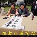 2015 新春開筆大會--在總統府前---桃園長青學苑書法班 (85).jpg