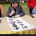 2015 新春開筆大會--在總統府前---桃園長青學苑書法班 (91).jpg