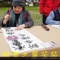 2015 新春開筆大會--在總統府前---桃園長青學苑書法班 (93).jpg