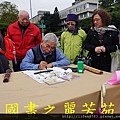 2015 新春開筆大會--在總統府前---桃園長青學苑書法班 (94).jpg