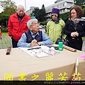 2015 新春開筆大會--在總統府前---桃園長青學苑書法班 (95).jpg