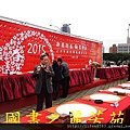 2015 新春開筆大會--在總統府前---桃園長青學苑書法班 (103).jpg