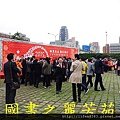 2015 新春開筆大會--在總統府前---桃園長青學苑書法班 (142).jpg