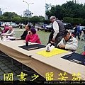 2015 新春開筆大會--在總統府前---桃園長青學苑書法班 (162).jpg