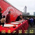 2015 新春開筆大會--在總統府前---桃園長青學苑書法班 (181).jpg