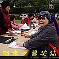 2015 新春開筆大會--在總統府前---桃園長青學苑書法班 (226).jpg