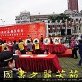 2015 新春開筆大會--在總統府前---桃園長青學苑書法班 (237).jpg