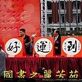 2015 新春開筆大會--在總統府前---桃園長青學苑書法班 (238).jpg