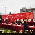 2015 新春開筆大會--在總統府前---桃園長青學苑書法班 (241).jpg