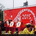 2015 新春開筆大會--在總統府前---桃園長青學苑書法班 (252).jpg