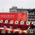 2015 新春開筆大會--在總統府前---桃園長青學苑書法班 (254).jpg