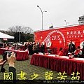 2015 新春開筆大會--在總統府前---桃園長青學苑書法班 (257).jpg