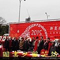 2015 新春開筆大會--在總統府前---桃園長青學苑書法班 (265).jpg