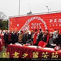 2015 新春開筆大會--在總統府前---桃園長青學苑書法班 (266).jpg