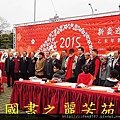 2015 新春開筆大會--在總統府前---桃園長青學苑書法班 (267).jpg