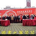 2015 新春開筆大會--在總統府前---桃園長青學苑書法班 (269).jpg