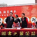 2015 新春開筆大會--在總統府前---桃園長青學苑書法班 (278).jpg