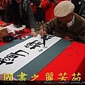 2015 新春開筆大會--在總統府前---桃園長青學苑書法班 (292).jpg