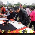 2015 新春開筆大會--在總統府前---桃園長青學苑書法班 (295).jpg