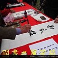 2015 新春開筆大會--在總統府前---桃園長青學苑書法班 (299).jpg