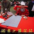 2015 新春開筆大會--在總統府前---桃園長青學苑書法班 (302).jpg