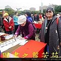 2015 新春開筆大會--在總統府前---桃園長青學苑書法班 (305).jpg