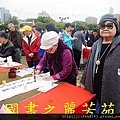 2015 新春開筆大會--在總統府前---桃園長青學苑書法班 (306).jpg