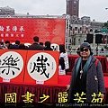 2015 新春開筆大會--在總統府前---桃園長青學苑書法班 (310).jpg