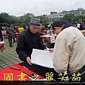 2015 新春開筆大會--在總統府前---桃園長青學苑書法班 (315).jpg