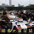 2015 新春開筆大會--在總統府前---桃園長青學苑書法班 (318).jpg