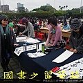 2015 新春開筆大會--在總統府前---桃園長青學苑書法班 (328).jpg