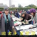 2015 新春開筆大會--在總統府前---桃園長青學苑書法班 (333).jpg