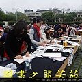 2015 新春開筆大會--在總統府前---桃園長青學苑書法班 (336).jpg