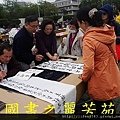 2015 新春開筆大會--在總統府前---桃園長青學苑書法班 (341).jpg