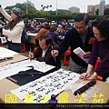 2015 新春開筆大會--在總統府前---桃園長青學苑書法班 (344).jpg