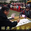 2015 新春開筆大會--在總統府前---桃園長青學苑書法班 (351).jpg