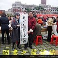 2015 新春開筆大會--在總統府前---桃園長青學苑書法班 (358).jpg