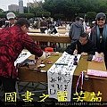 2015 新春開筆大會--在總統府前---桃園長青學苑書法班 (362).jpg