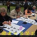 2015 新春開筆大會--在總統府前---桃園長青學苑書法班 (371).jpg