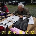 2015 新春開筆大會--在總統府前---桃園長青學苑書法班 (396).jpg