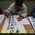 2015 新春開筆大會--在總統府前---桃園長青學苑書法班 (402).jpg