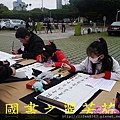 2015 新春開筆大會--在總統府前---桃園長青學苑書法班 (413).jpg