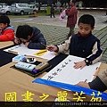 2015 新春開筆大會--在總統府前---桃園長青學苑書法班 (414).jpg