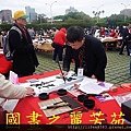 2015 新春開筆大會--在總統府前---桃園長青學苑書法班 (433).jpg