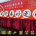 2015 新春開筆大會--在總統府前---桃園長青學苑書法班 (462).jpg