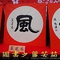 2015 新春開筆大會--在總統府前---桃園長青學苑書法班 (468).jpg