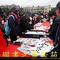 2015 新春開筆大會--在總統府前---桃園長青學苑書法班 (482).jpg