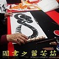 2015 新春開筆大會--在總統府前---桃園長青學苑書法班 (488).jpg