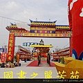 2015 台灣燈會---台中烏日高鐵站 (828).jpg